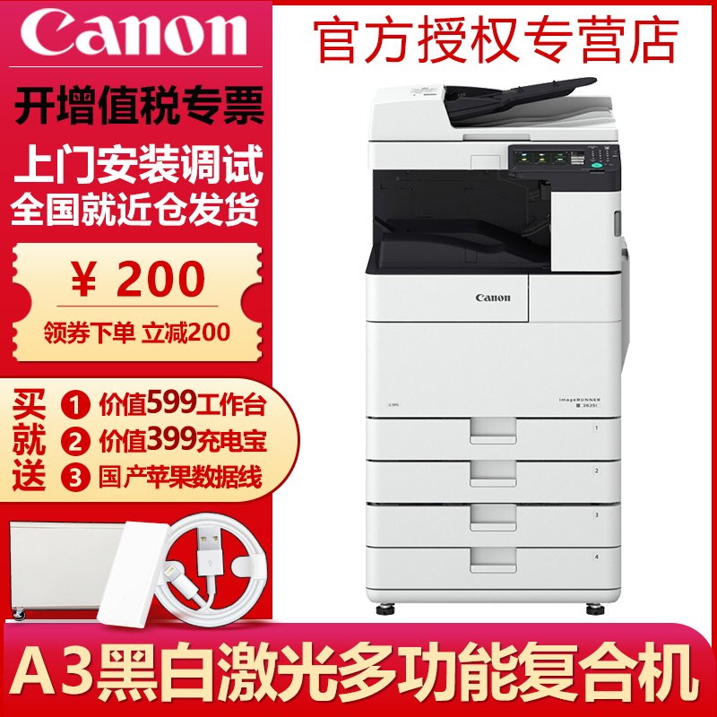 佳能(Canon)DXC3720/C3725/C3730 A3A4激光无线大型办公彩色复印机一体机打印机扫描140