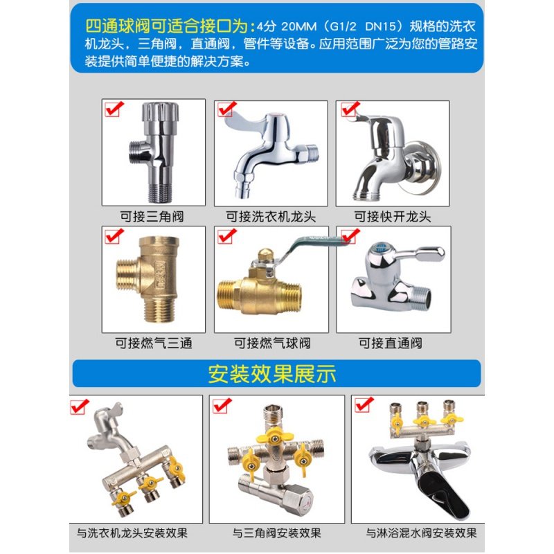 铜球阀三通带活接头一进二出水管闪电客开关分流分水器洗衣机4分水龙头 H款：十字活接三开关四通_25