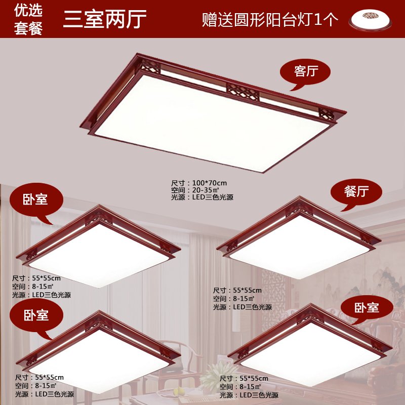 超薄吸顶灯现代新中式中国风闪电客长方形简约客厅灯卧室灯家用灯具套餐 无极调光（带遥控） 65*65cm_676_795