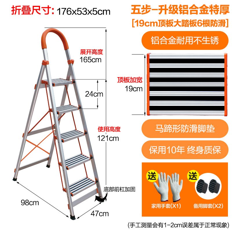 梯子家用折叠加厚铝合金纳丽雅四五步人字梯移动防滑多功能梯子部分 特厚铝合金五步-顶板19cm加宽防滑_233