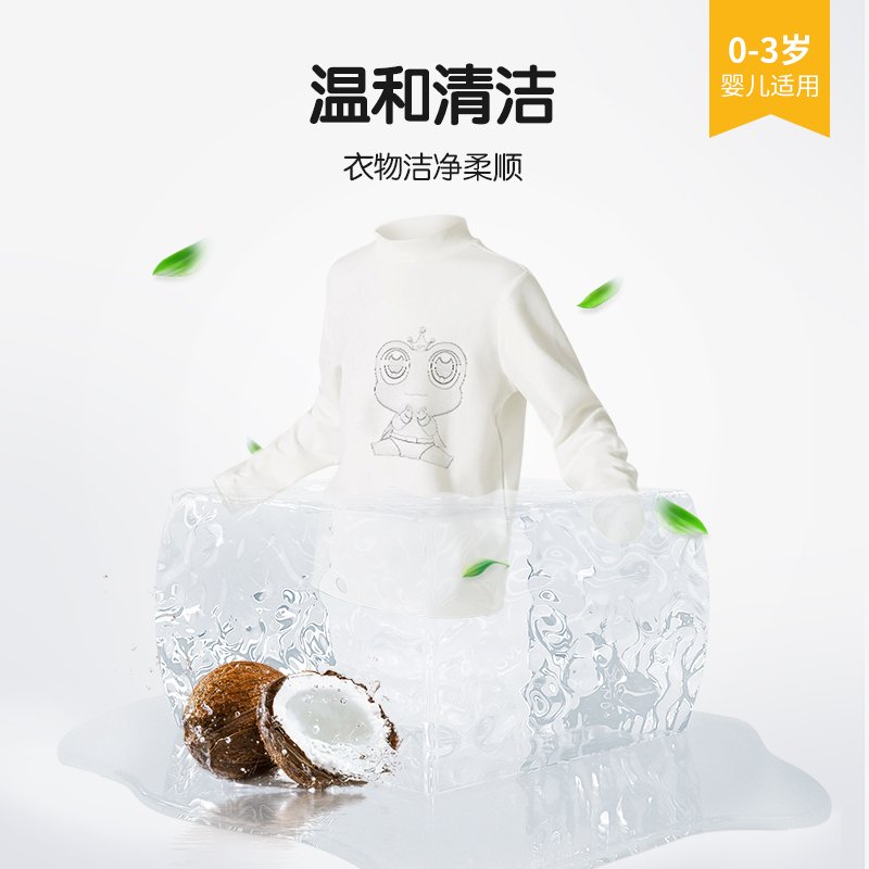 青蛙王子婴儿草本经济装洗衣液（小麦胚芽）500ml