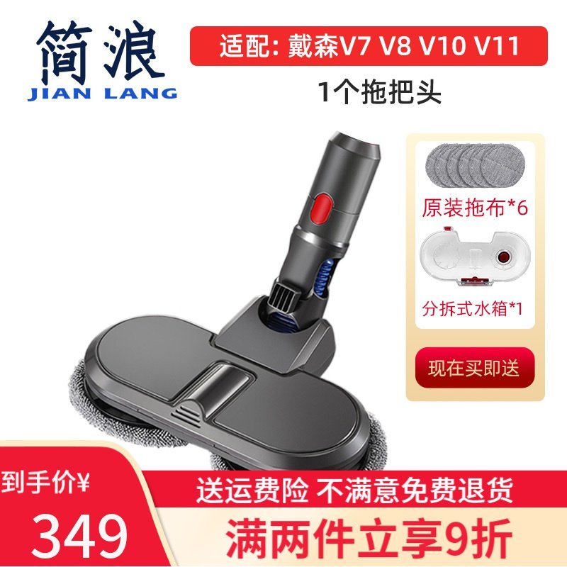 简浪适配戴森dyson吸尘器配件V7 V8 V10 V11拖把头软绒地刷头过滤网除螨地刷前置后置滤芯