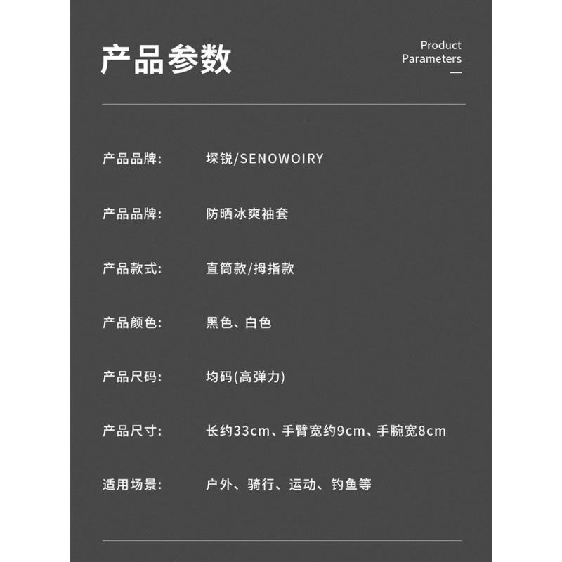 防晒冰袖冰丝袖男女手臂套夏薄款护臂套袖套车电动车汽车透气 直筒款（白色+黑色共2双） 均码_282