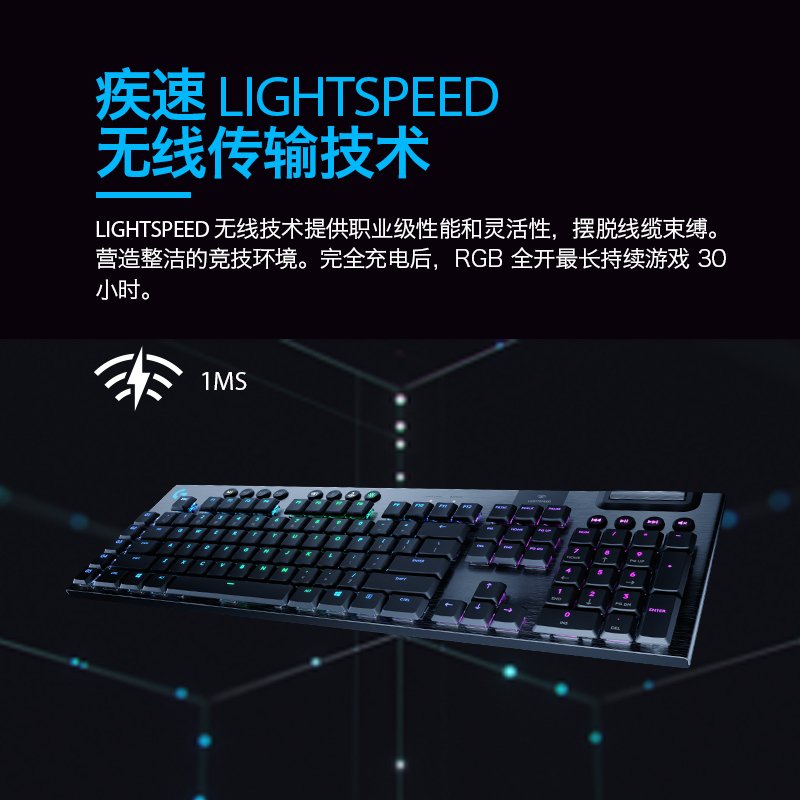 罗技(Logitech) G913 无线 RGB 机械游戏键盘矮轴 GL-L轴类红轴手感（920-008964）