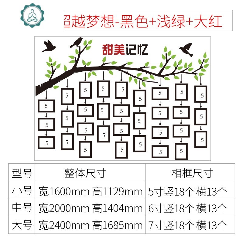 励志照片墙装饰办公室团队员工风采梦想墙企业文化展示墙教室布置 封后 3267超越梦想-黑色+浅绿+大红 大