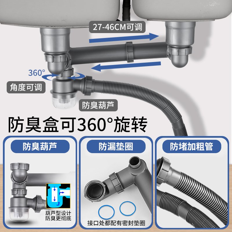 厨房洗菜盆下水管水单双菜盆水池防臭配件纳丽雅下水器排水管子 【连体后置】双盆（全套）_30