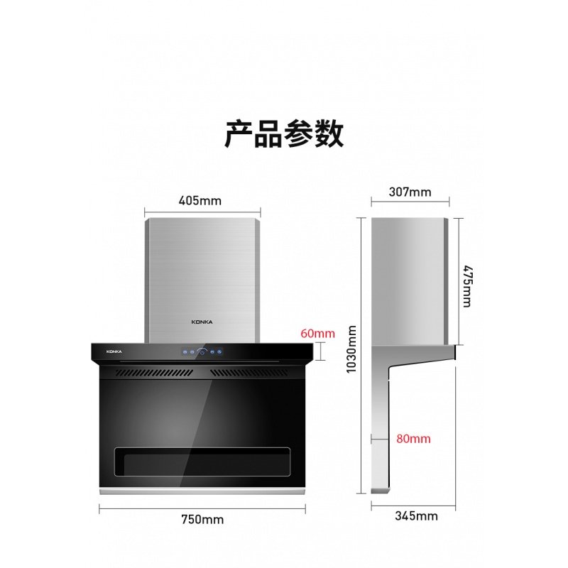 康佳（KONKA）抽油烟机家用厨房大吸力顶侧双7字型吸油烟机直吸脱排油畑机