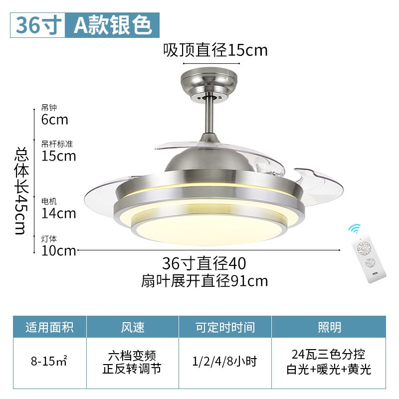 TCL风扇灯吊扇灯具现代简约客厅餐厅家用吸顶带灯隐形电风扇吊灯 A款-36寸银色遥控变频