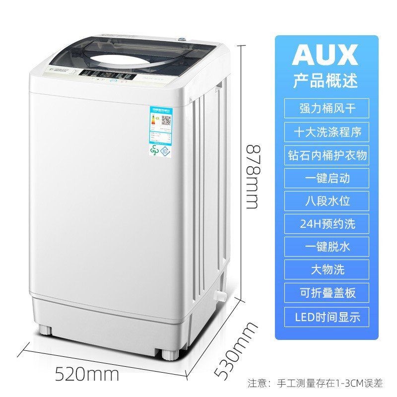 奥克斯（AUX） 波轮洗衣机全自动 八大程序大容量 家用小型宿舍租房一键脱水带甩干 5公斤HB55Q80-A1918T