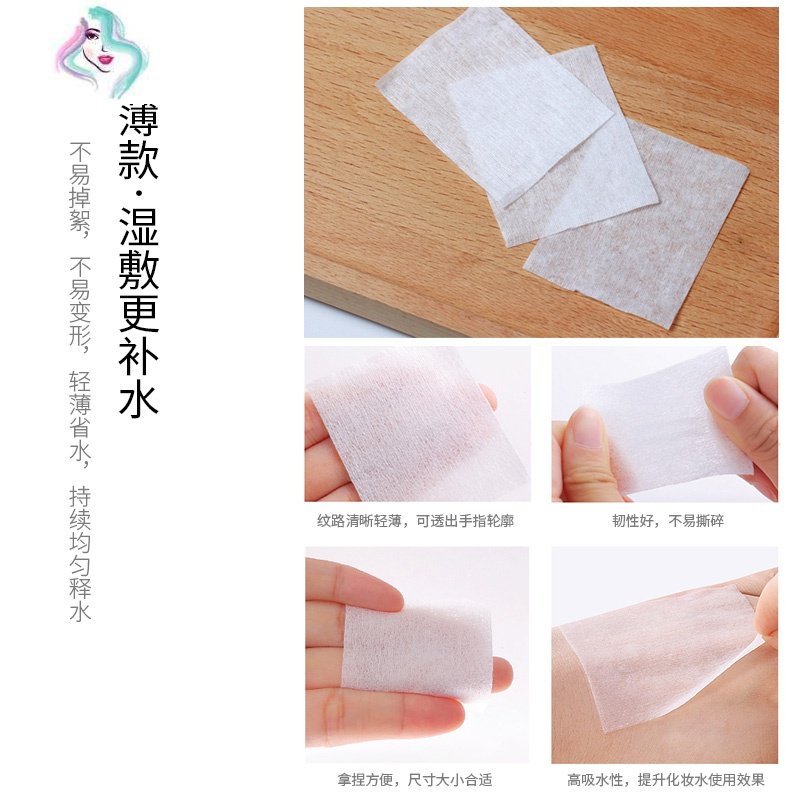 化妆棉湿敷专用卸妆用脸部女男二合一盒装木乃伊薄款化妆巾 你那么美 4956#薄款抽取式250片
