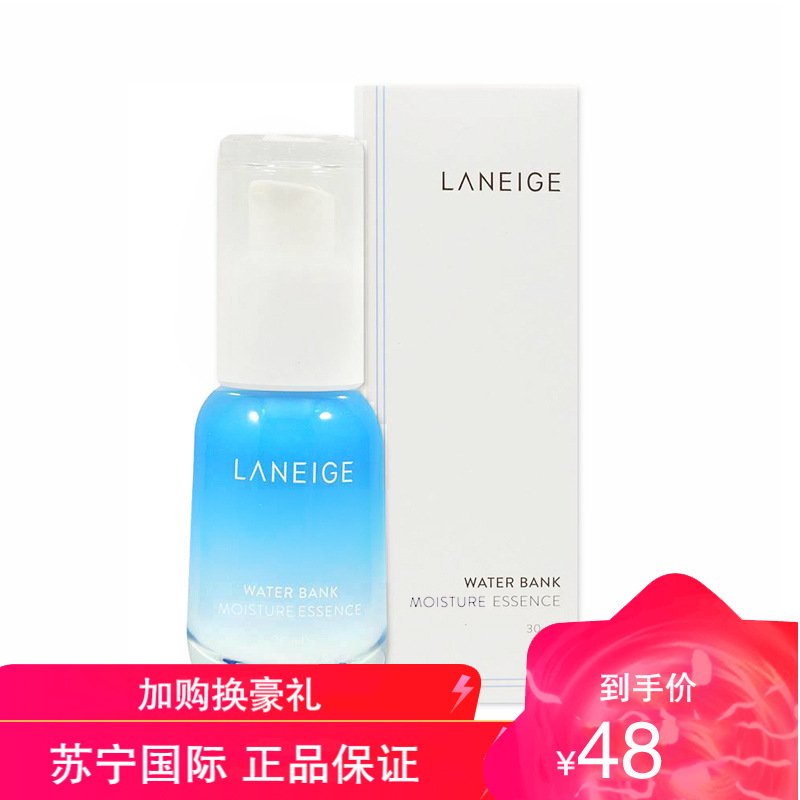 Laneige兰芝新水酷库特润精华 滋润型30ml 保湿补水 收缩毛孔