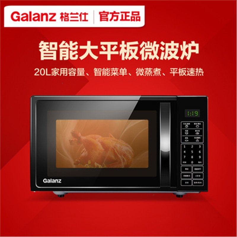 格兰仕(Galanz)P70D20TL-D4微波炉家用精准控温六档火力20升(Wcc)_3