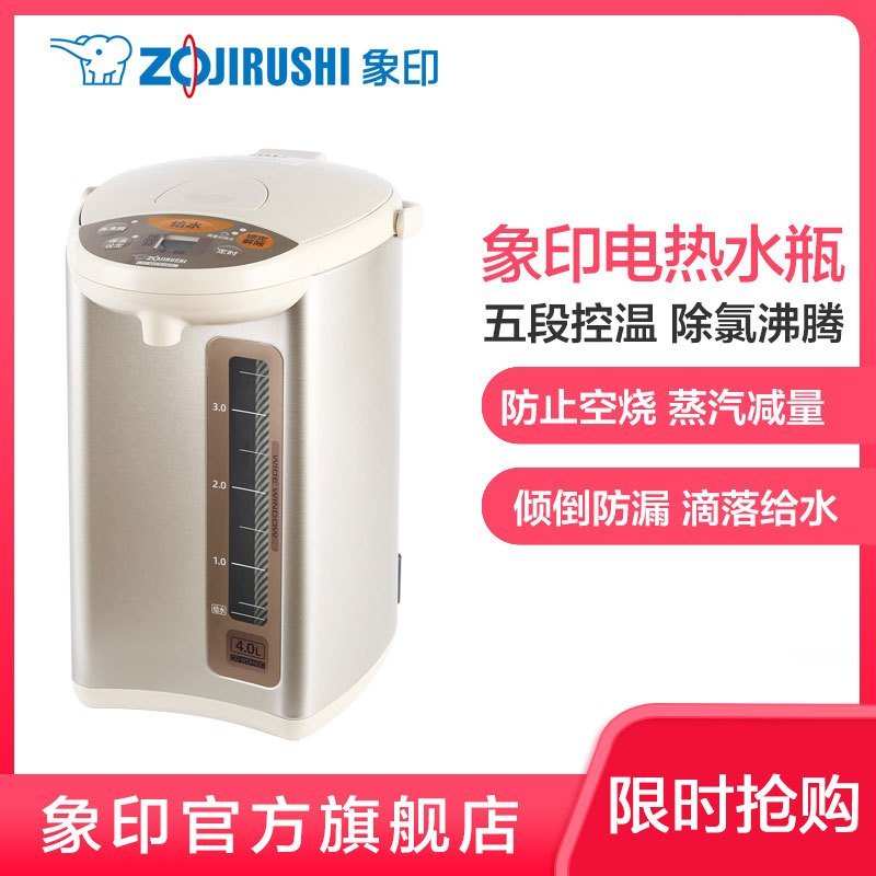 象印(ZO JIRUSHI) 电水瓶CD-WDH40C金属米色