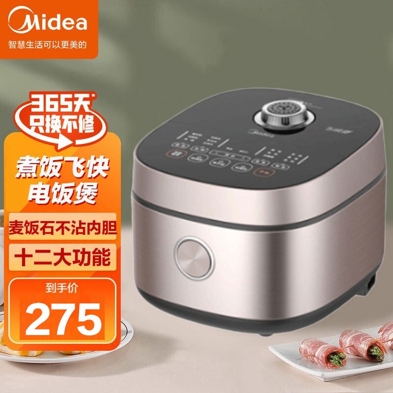 美的(Midea)飞快 智能电饭煲电饭锅2-8人家用4L大容量聚能釜冷风破泡防溢快蒸煮米饭锅MB-FB40X1-101A