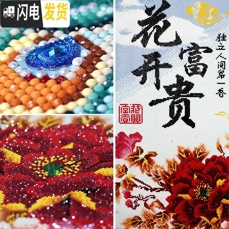 三维工匠钻石画满钻2019年新款花开富贵5d点水晶十字绣孔雀客厅牡丹花珠绣 异形钻满钻【250*98厘米】多送3_996