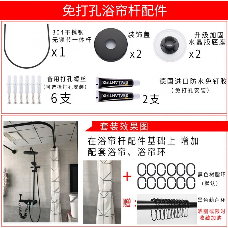 304不锈钢浴帘杆免打孔弧形一体杆浴室转角LU形浴帘杆套装伸缩杆 三维工匠 黑色一体L杆:80*110