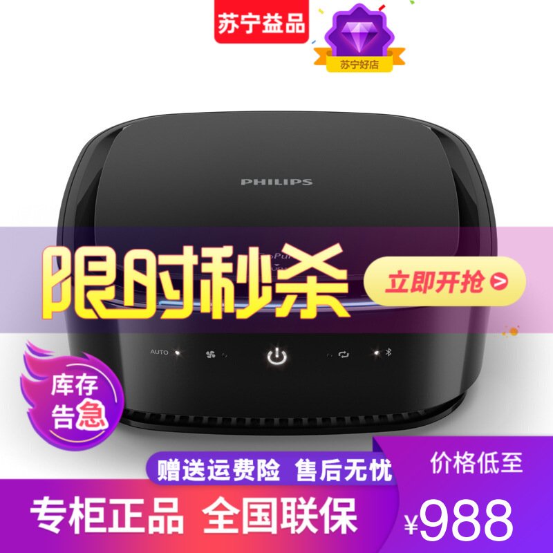 飞利浦(Philips)车载空气净化器GP7101车用汽车除甲醛PM2.5异味烟味桌面用空气净化器_60