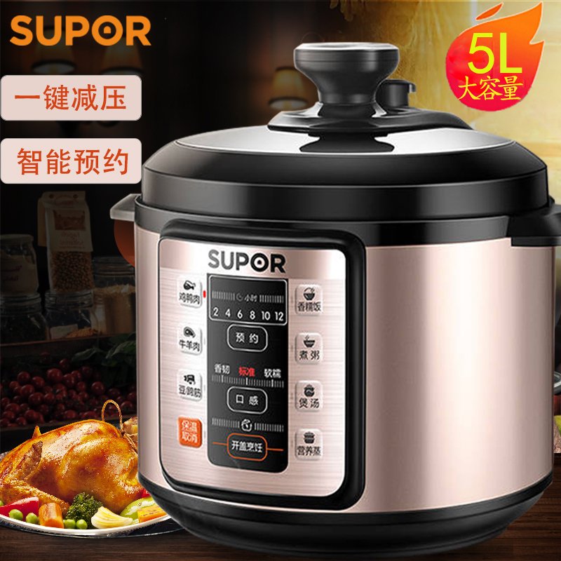 苏泊尔（SUPRO）5L大容量家用全自动智能预约SY-48YC8606S