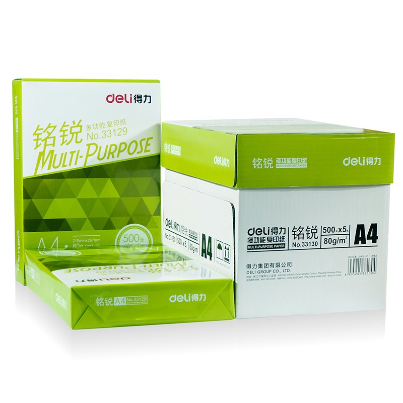 得力（deli）佳宣铭锐A4纸打印70g80g白纸办公用品a4整箱单包学生用稿纸一包500张 铭锐70g单包+30支笔