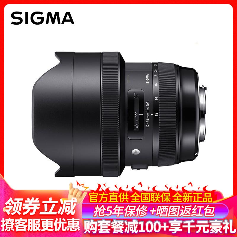 适马（SIGMA）ART 12-24mm F4 DG HSM 全画幅 超广角变焦镜头 星空风光（尼康卡口）