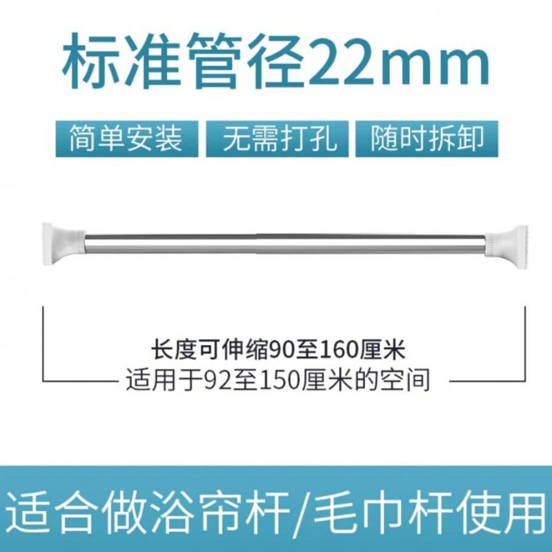 伸缩杆免打孔晾晒衣架柜服被子窗浴帘安装不锈钢租房遮光卫生间 三维工匠 【管径25】伸缩干150-280_34