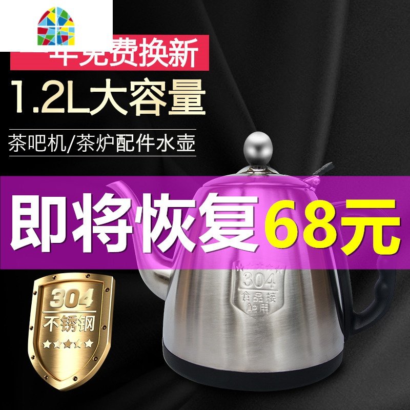 茶吧机茶炉电热烧水壶 304不锈钢自动上水小五环煮茶台茶具泡茶壶 FENGHOU 免开盖304不锈钢黑壶食品级