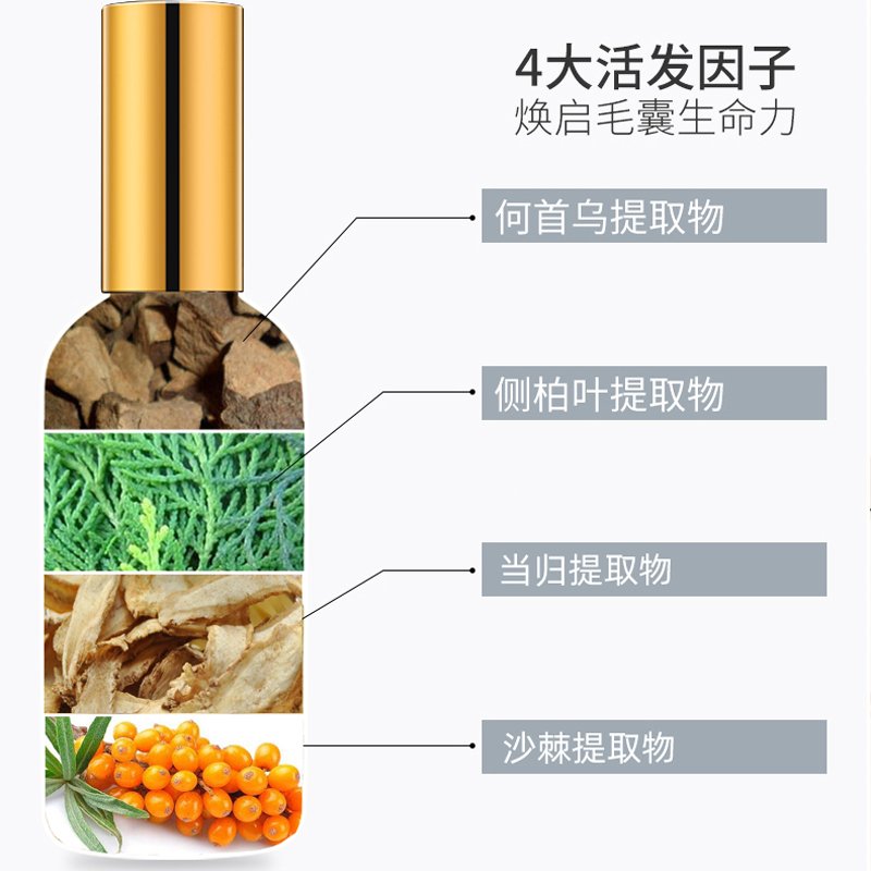 南京同仁堂养生馆防脱育发液