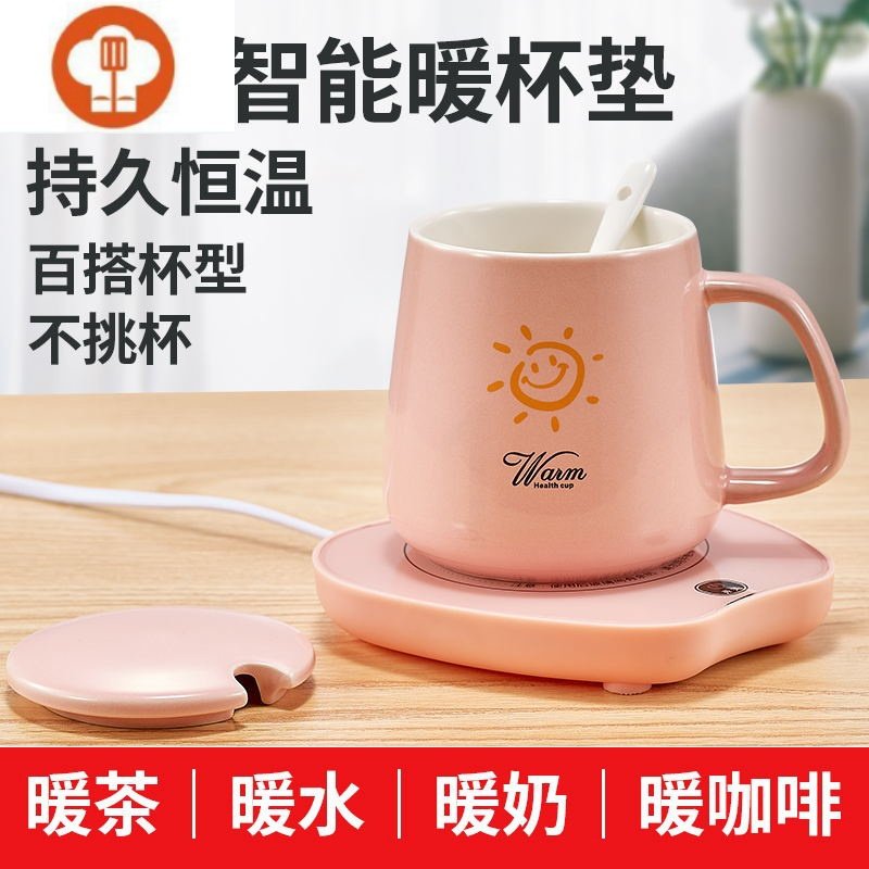 暖暖杯55℃度加热水杯热牛奶神器加热器奶杯子恒温杯垫可控温保暖 标YFZIYFEZCVOWPGBUHMJQUSSMYKC