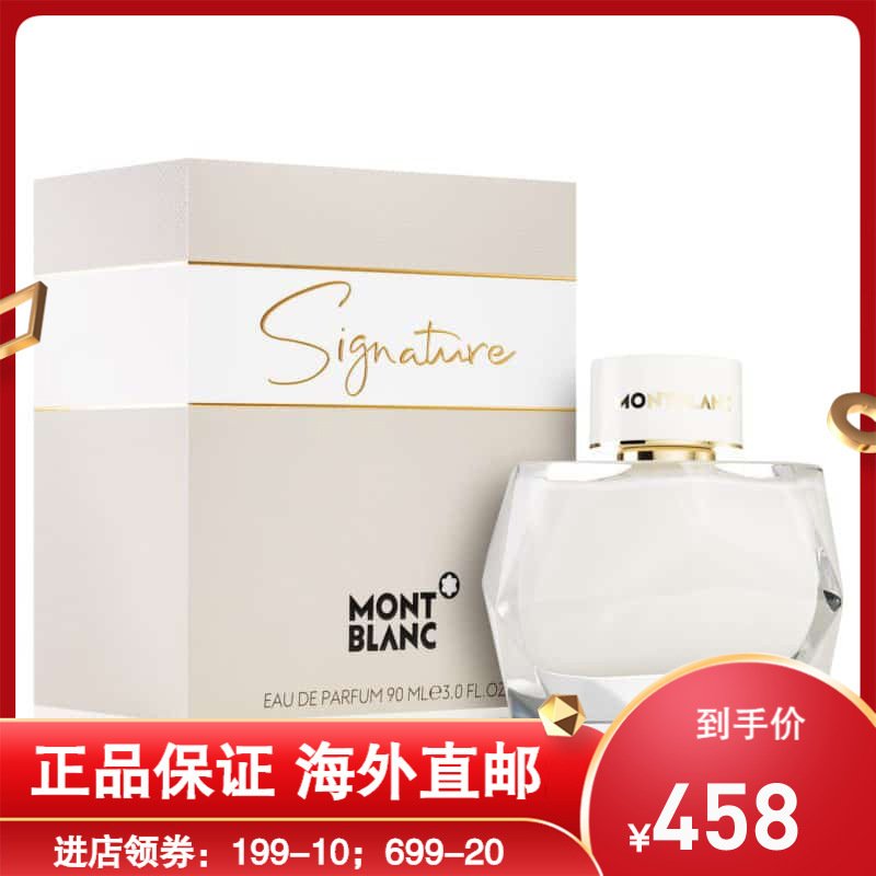 Montblanc万宝龙纯白印记女士浓香水90ML签名墨水瓶 Signature少女体香