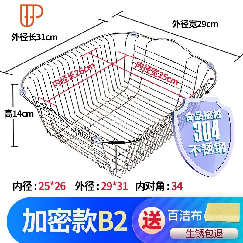 厨房水槽沥水架沥水篮304不锈钢水池洗菜盆滤淘洗碗池置物可伸缩 国泰家和 加密 (B2) 内径25*IT6459