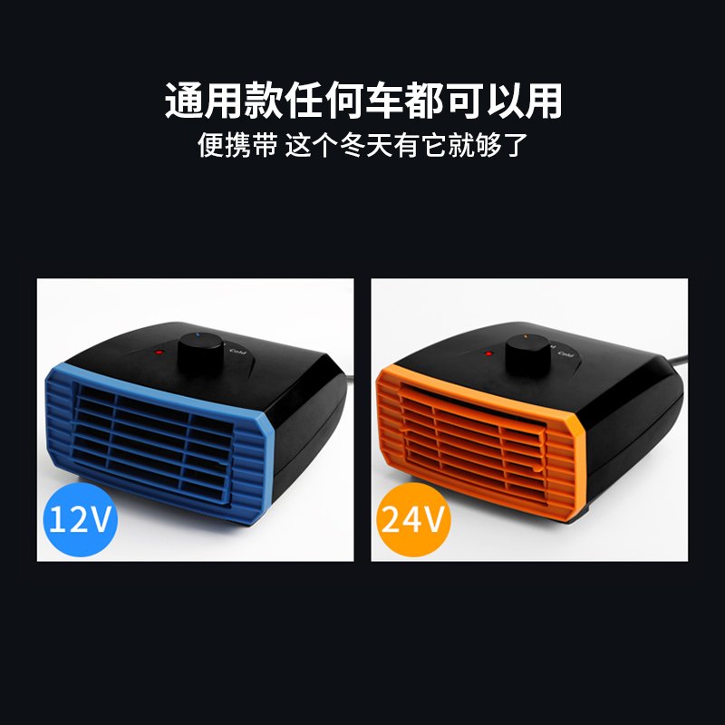 车载暖风机12V24V时光旧巷伏车用取暖器速热暖气挖机货车面包车电加热 12V车载暖风机+支架