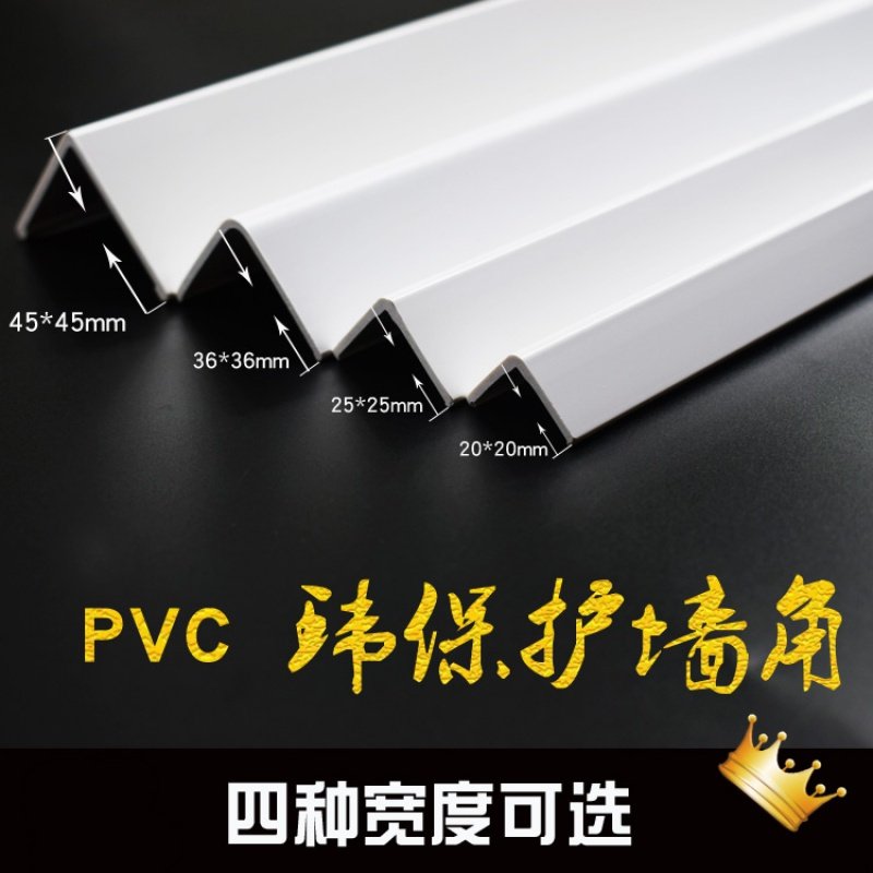 PVC墙护角条 护墙角保护条贴防撞条阳角线包边装饰条直角条免打孔 36mm黑色光面含背胶 1.2m