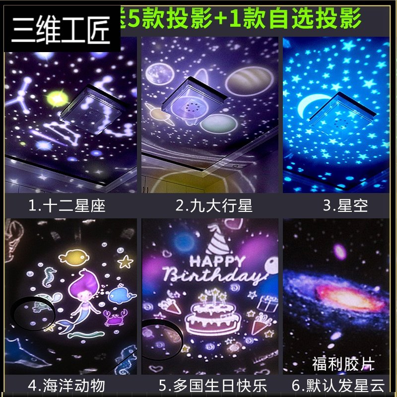 星空投影仪儿童生日礼物女孩梦幻水晶球音乐八音盒女童小夜灯女生 三维工匠 【无音乐】【插电常规】银河：84O5UC