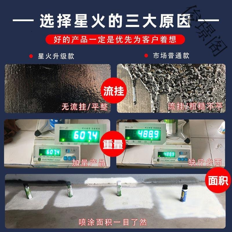 【苏宁好货】防水补漏喷剂房顶裂缝外墙卫生间防水喷雾自喷堵漏王聚氨酯涂料胶3瓶黑色_907