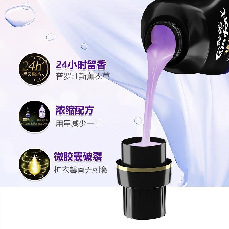 金纺花漾香氛玫瑰薰衣衣物柔顺护理剂浓缩型凝露 【水仙500ml+薰衣草500ml】_617_594
