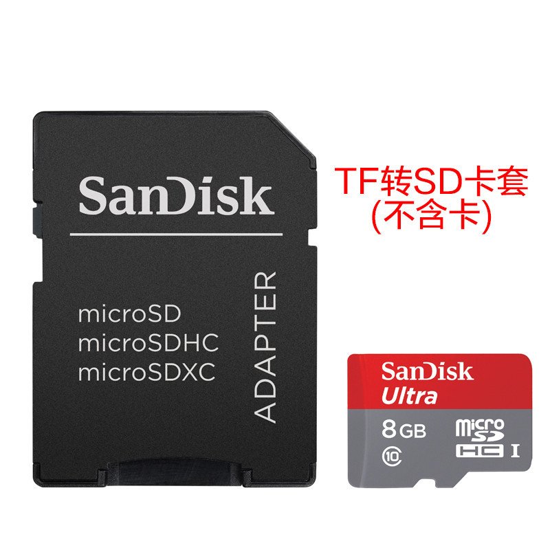 闪迪（Sandisk）TF卡转SD卡套 读卡器 相机卡托SD适配器 支持高速TF卡