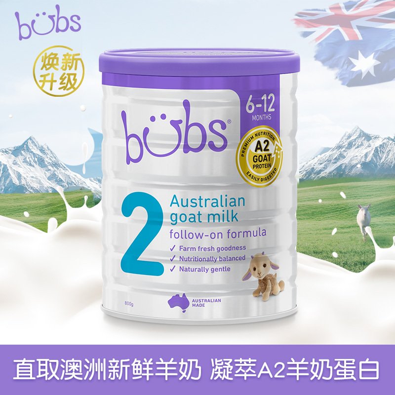 澳洲原装进口 Bubs(贝儿) A2蛋白质 较大婴儿配方羊奶粉 2段(6-12月) 800g/罐