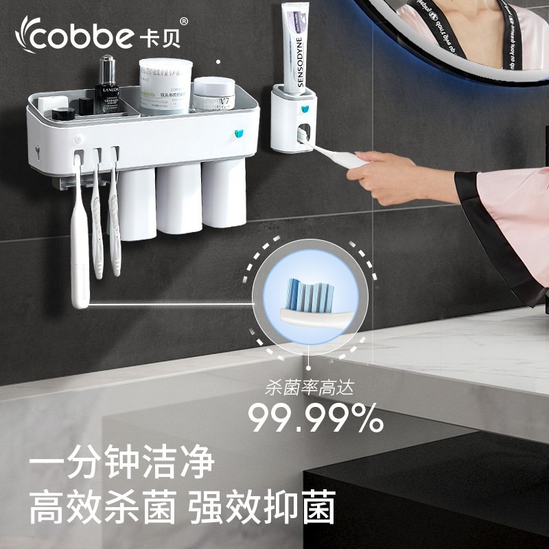 卡贝（cobbe）智能牙刷消毒器紫外线免打孔卫生间壁挂式收纳盒置物架电动式 【智能消毒】牙刷架