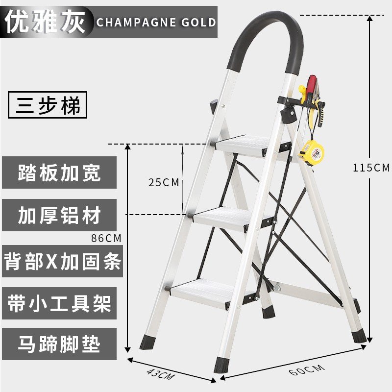 梯子家用折叠室内人字梯铝合金便携多功能楼梯工程梯扶梯梯凳 三维工匠 铝合金标准钛白灰工具款四步梯