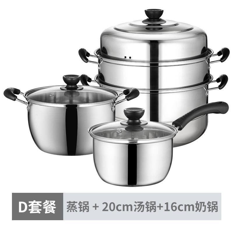 纳丽雅(Naliya)锅具套装组合不锈钢汤锅奶锅蒸锅炒锅煤气炉家用电磁炉通用 3件套（蒸锅+汤锅+奶锅）_829