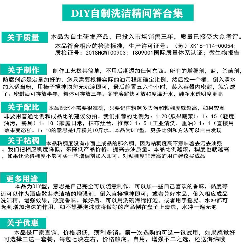 洗洁精粉浓缩洗洁精1斤可兑20斤大桶固体膏体散装酒店饭店去油污_3