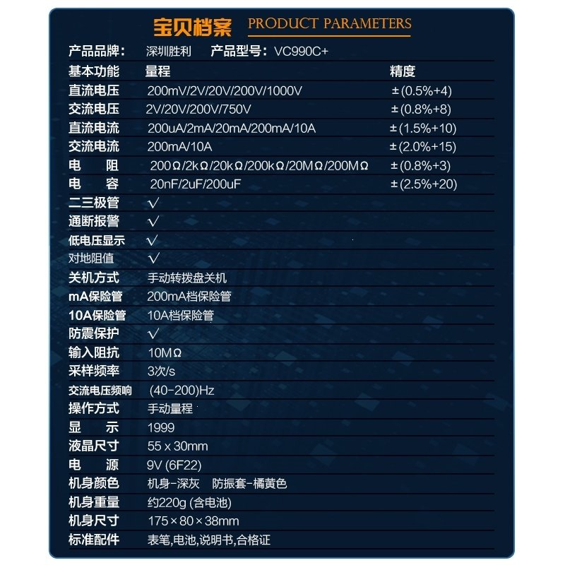 胜利仪器VC990C数字万用表表数字多用表电表(fcd)_5