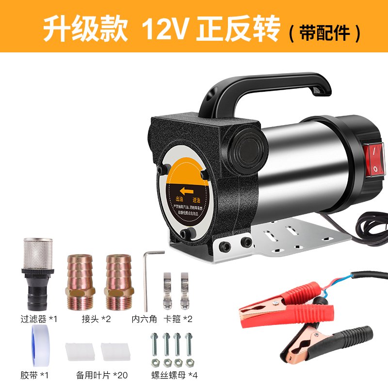 电动抽油泵12V24V220V伏自吸泵油泵柴油泵加油机抽油器小型 【580W】升级款12V正反