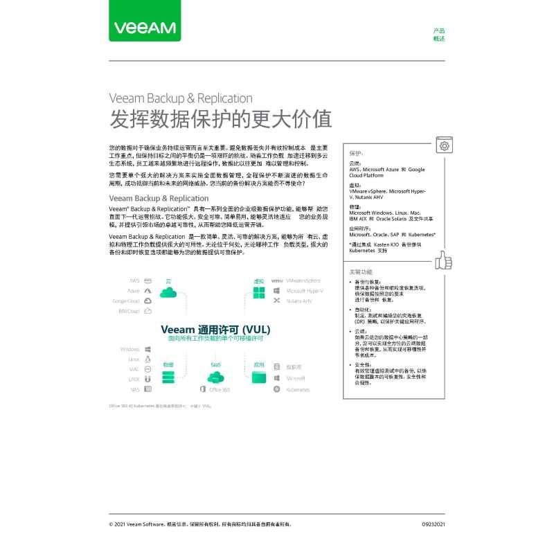 企业增强版永久-虚拟机实例