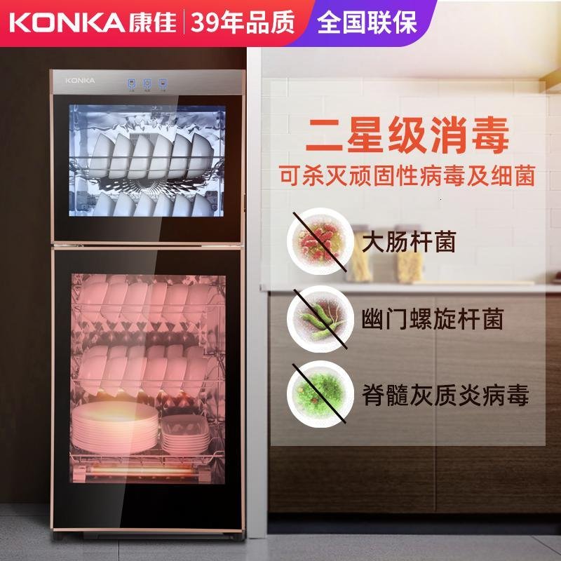 康佳KONKA消毒柜家用碗筷餐具消毒碗柜138L小型臭氧高温 迷你【多容量规格可选】企业价采购礼品单_1_105