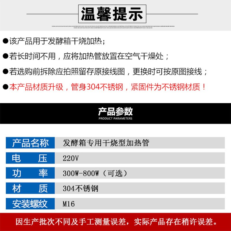 干烧型发酵箱发热管醒发箱电热管雾化烧水闪电客蒸发加湿加热管面包220V 干烧A款300X470