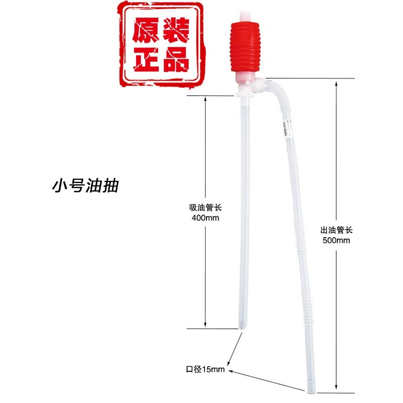 油抽手动吸抽油泵塑料化工油抽子自吸抽油管家用抽液器带软管 大号TP-055耐强度腐蚀