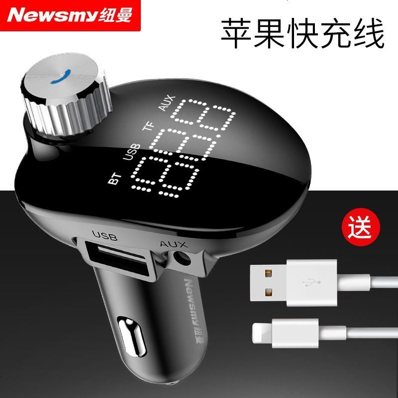 纽曼车载mp3播放器蓝牙接收器5.0无损充电器汽车用品点烟器fm发射 尊享版【支持无损音乐+大屏电压显示+超级_598