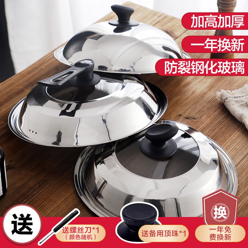 不锈钢家用炒锅锅盖 玻璃盖钢化通用30cm32cm蒸锅高盖炒菜锅盖子 28厘米-可视玻璃盖【斜面椭圆顶珠款】