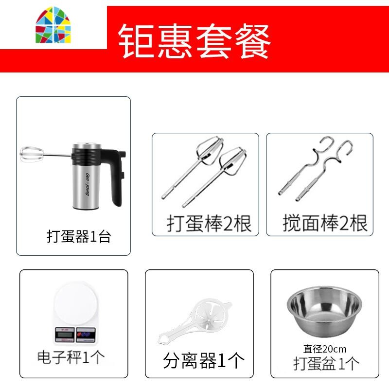 打蛋器电动家用全自动打蛋机打奶油烘焙和面蛋清打发器 FENGHOU 钜惠套餐